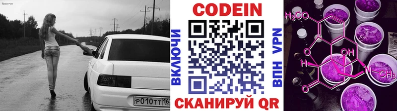 Кодеиновый сироп Lean Purple Drank  Купить  Суровикино 