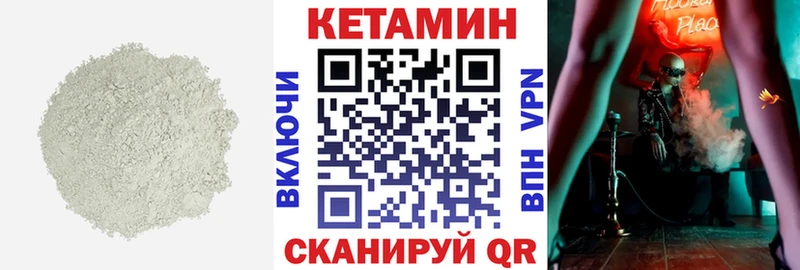 КЕТАМИН VHQ Суровикино