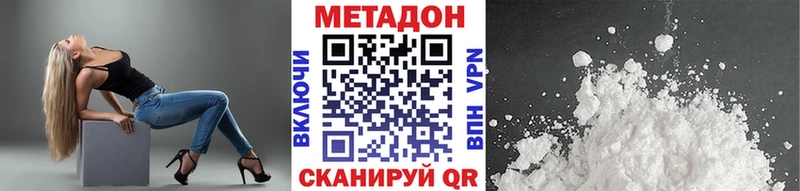 МЕТАДОН белоснежный Купить Суровикино