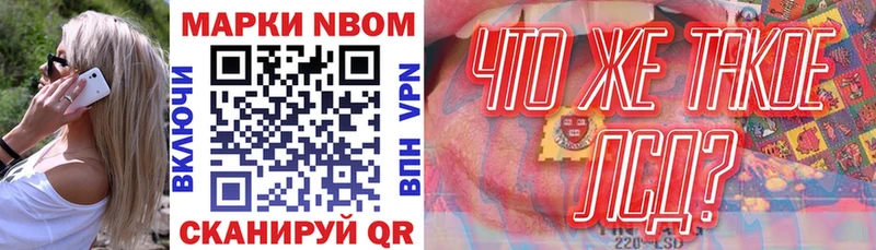 Марки NBOMe 1,8мг  Купить где  Суровикино 